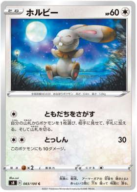 x1 SOBRE - Pokémon Fusion Arts Booster Pack [KR] S8