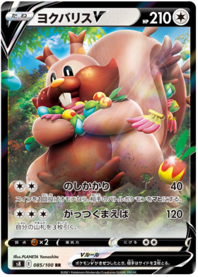 x1 SOBRE - Pokémon Fusion Arts Booster Pack [KR] S8