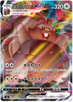x1 SOBRE - Pokémon Fusion Arts Booster Pack [KR] S8