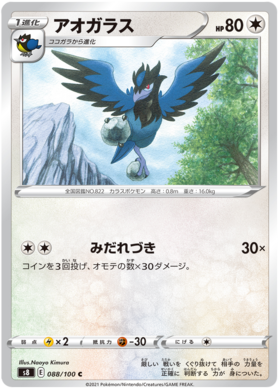 x1 SOBRE - Pokémon Fusion Arts Booster Pack [KR] S8