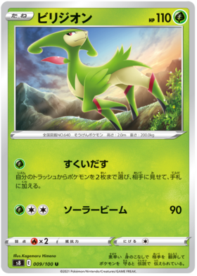 x1 SOBRE - Pokémon Fusion Arts Booster Pack [KR] S8