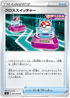 x1 SOBRE - Pokémon Fusion Arts Booster Pack [KR] S8
