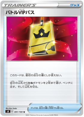 x1 SOBRE - Pokémon Fusion Arts Booster Pack [KR] S8