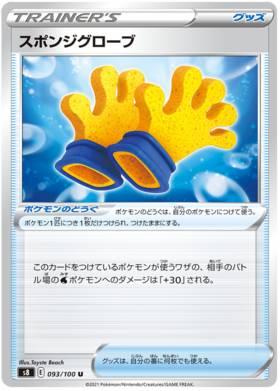 x1 SOBRE - Pokémon Fusion Arts Booster Pack [KR] S8