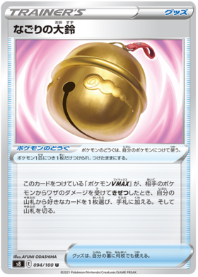 x1 SOBRE - Pokémon Fusion Arts Booster Pack [KR] S8