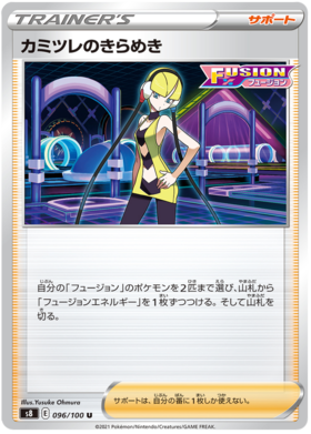 x1 SOBRE - Pokémon Fusion Arts Booster Pack [KR] S8