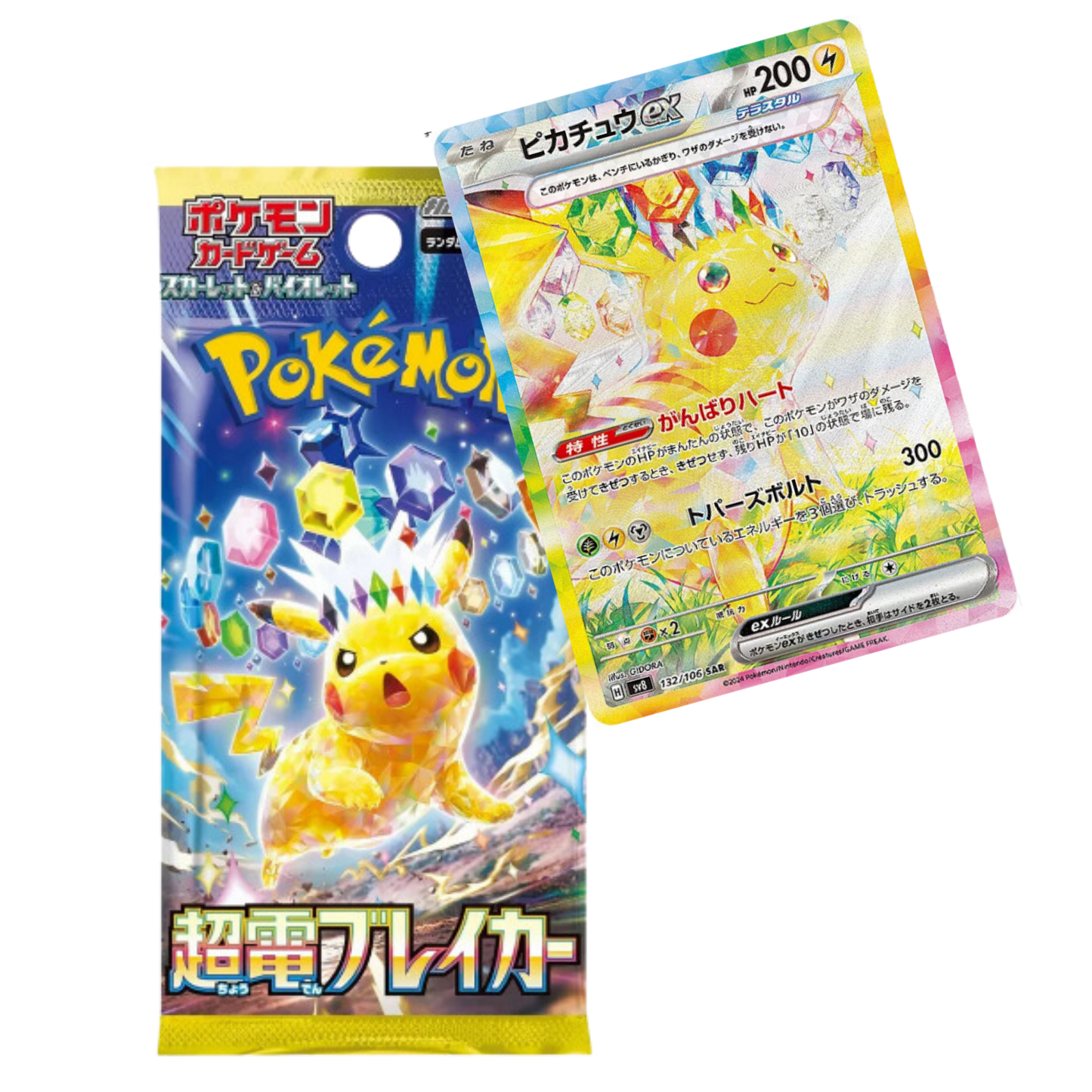 x1 SOBRE - Pokémon Super Electric Breaker Booster Pack [JP]