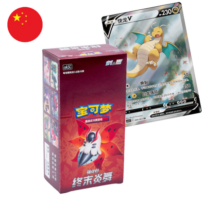 Pokémon Final Flame Dance | Booster Box [CHN] CS4.5