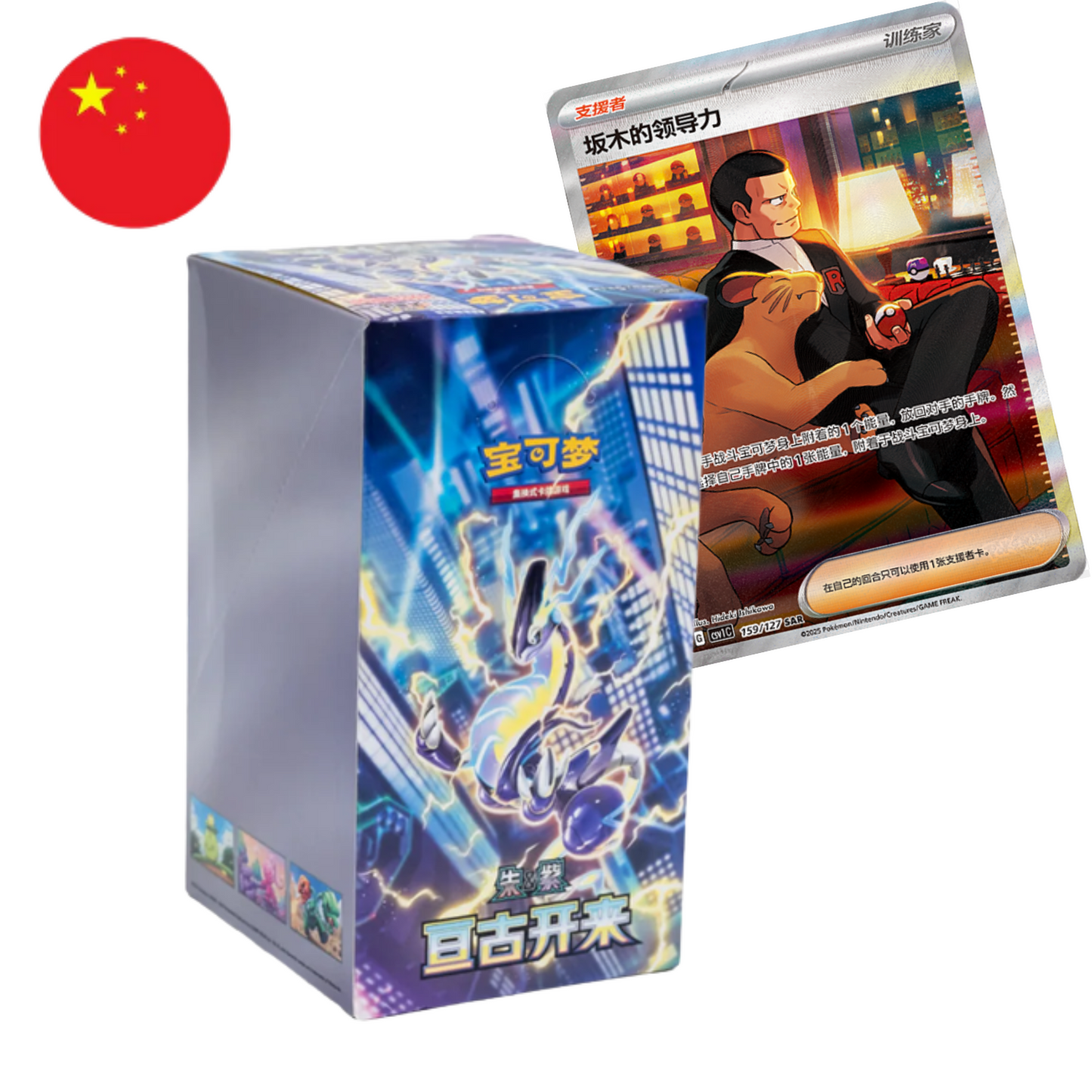 Pokémon Eternal Birth | Booster Box [CHN] CSV1