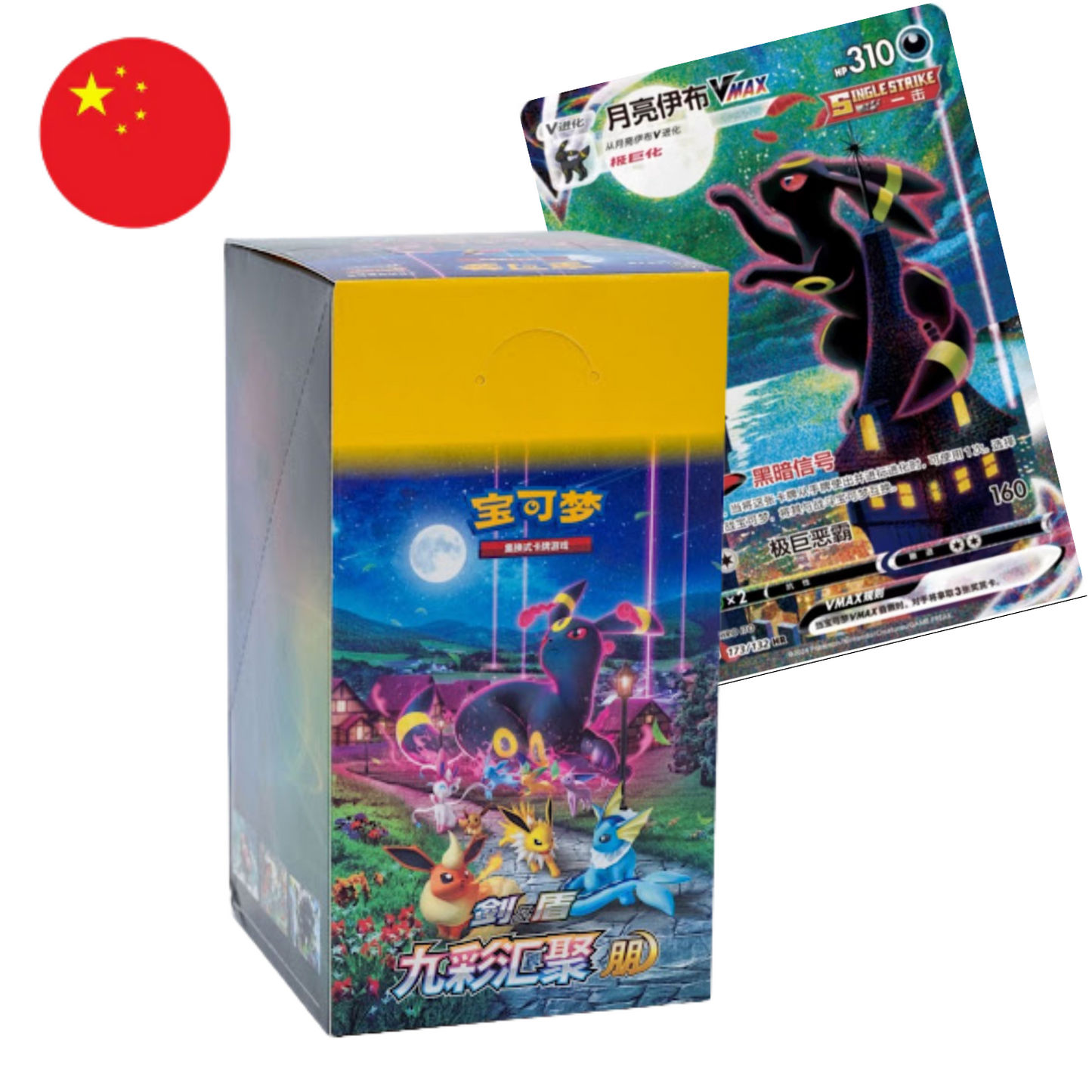 Pokémon Nine Colors Gathering: Friend | Booster Box [CHN] CS4a