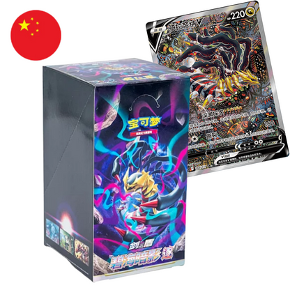 Pokémon Azure Shadows: Pursuit | Booster Box [CHN] CS6b