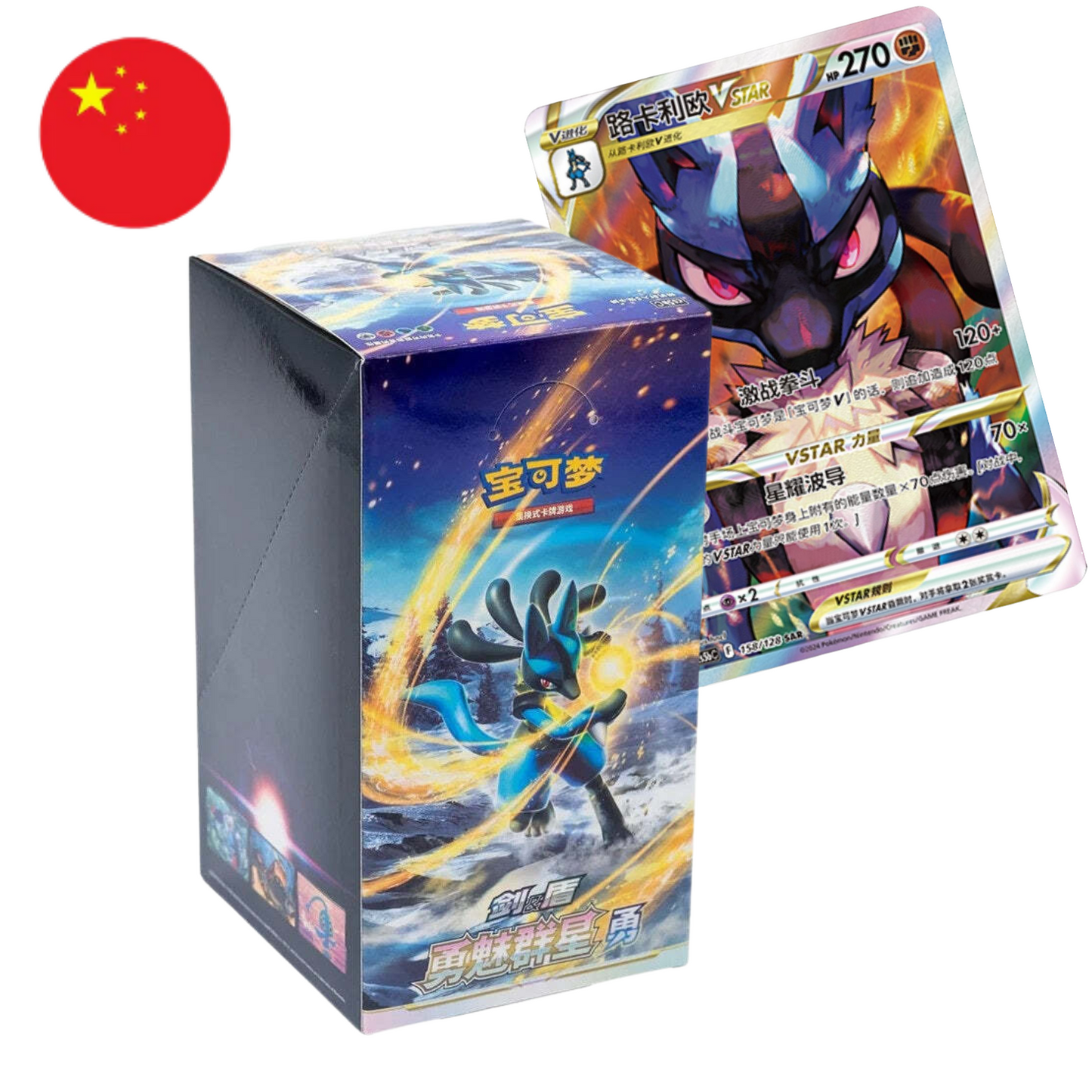 Pokémon Brave Stars | Booster Box [CHN] CS5b