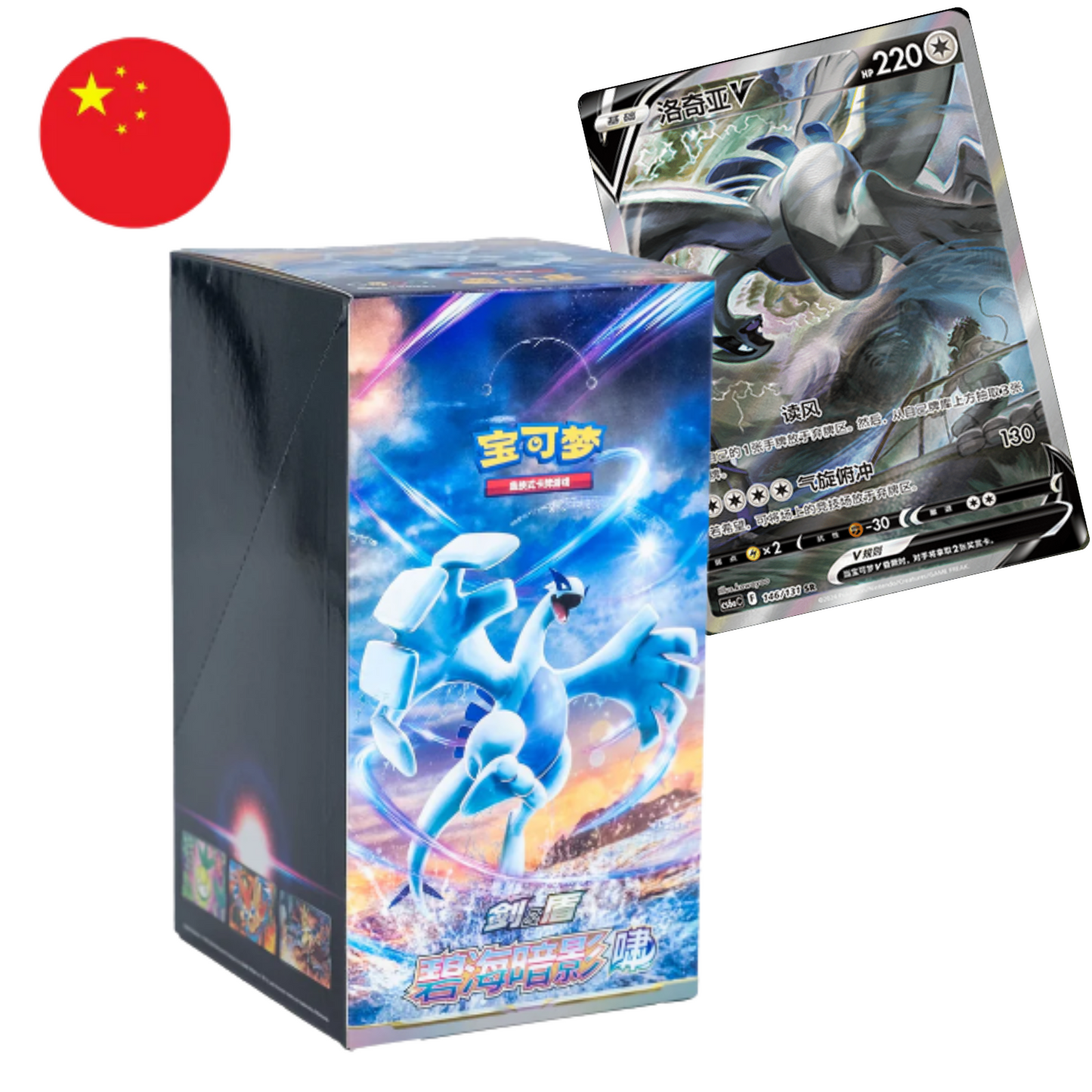 Pokémon Azure Shadows: Roar | Booster Box [CHN] CS6a