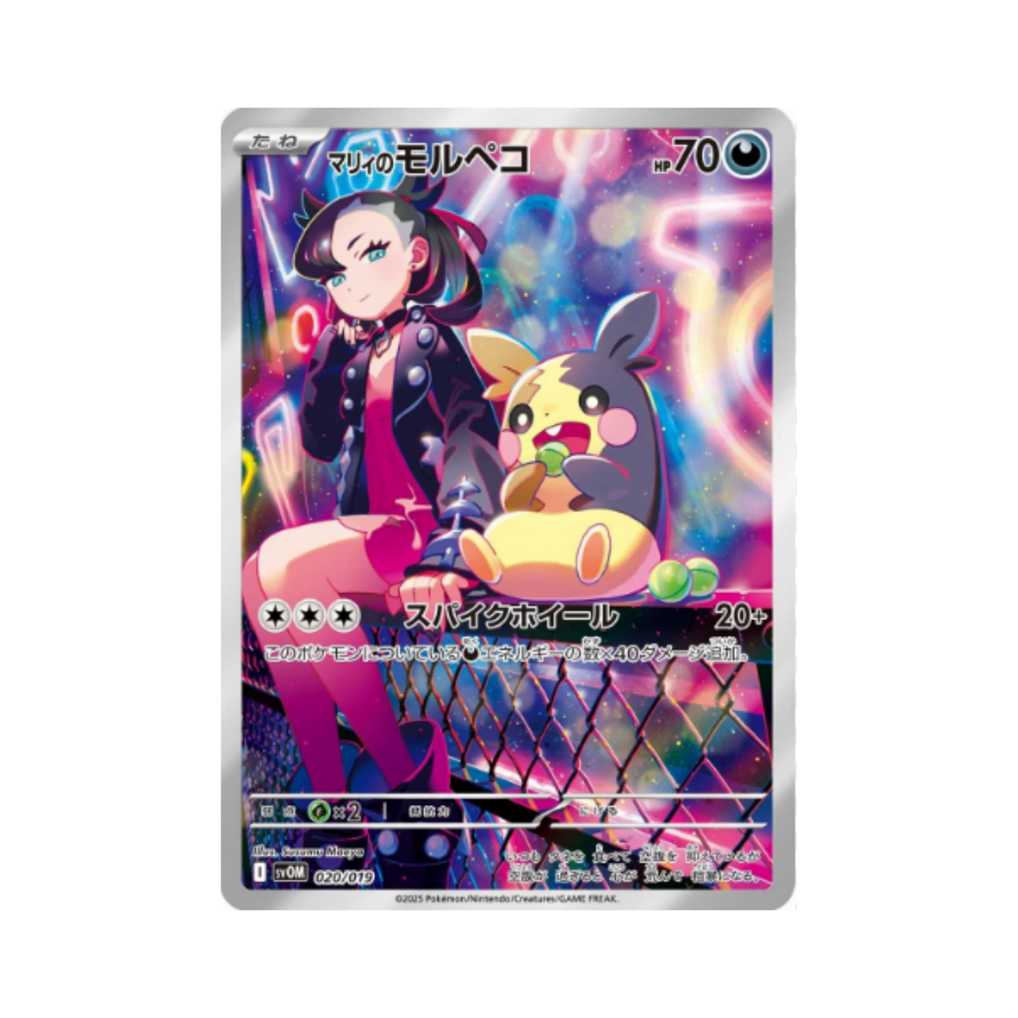 Pokémon Marnie’s Morpeko Y Grimmsnarl Ex Starter deck [JP]