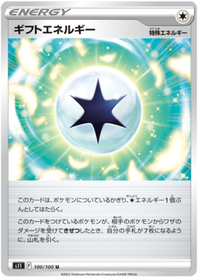 x1 SOBRE Pokémon Lost Abyss Booster Pack [KR] S11