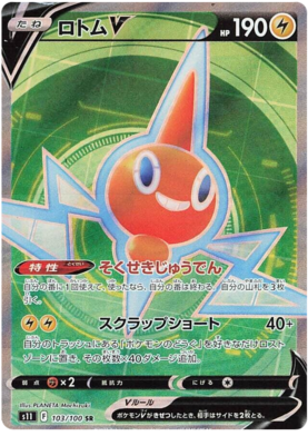 x1 SOBRE Pokémon Lost Abyss Booster Pack [KR] S11