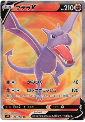 x1 SOBRE Pokémon Lost Abyss Booster Pack [KR] S11