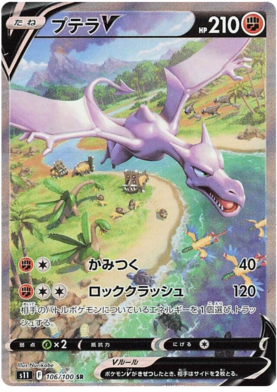 x1 SOBRE Pokémon Lost Abyss Booster Pack [KR] S11