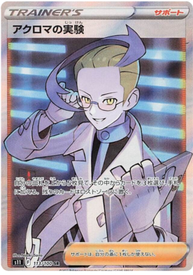 x1 SOBRE Pokémon Lost Abyss Booster Pack [KR] S11