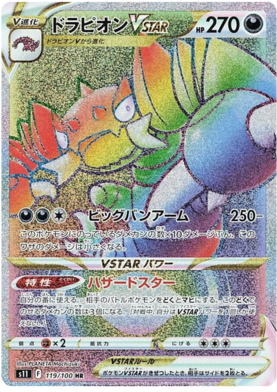 x1 SOBRE Pokémon Lost Abyss Booster Pack [KR] S11