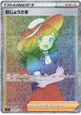 x1 SOBRE Pokémon Lost Abyss Booster Pack [KR] S11