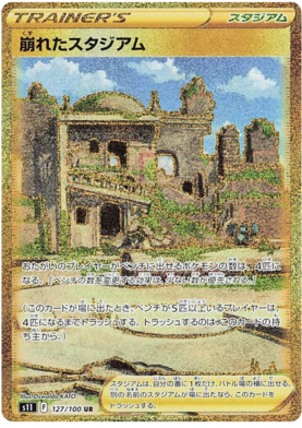 x1 SOBRE Pokémon Lost Abyss Booster Pack [KR] S11