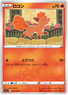 x1 SOBRE Pokémon Lost Abyss Booster Pack [KR] S11