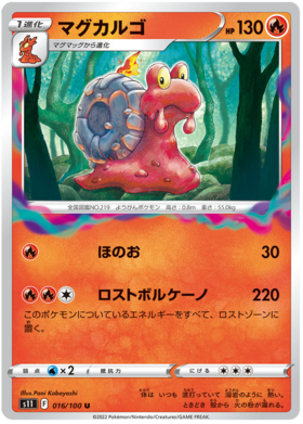 x1 SOBRE Pokémon Lost Abyss Booster Pack [KR] S11