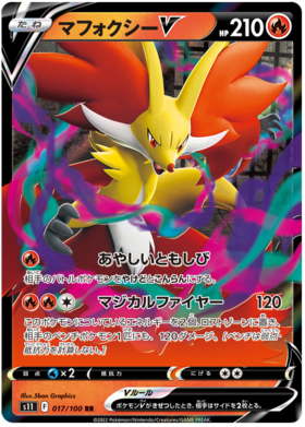 x1 SOBRE Pokémon Lost Abyss Booster Pack [KR] S11