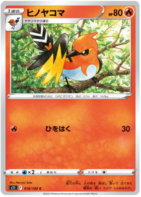 x1 SOBRE Pokémon Lost Abyss Booster Pack [KR] S11