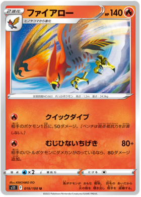 x1 SOBRE Pokémon Lost Abyss Booster Pack [KR] S11