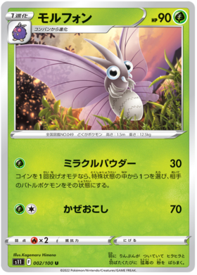 x1 SOBRE Pokémon Lost Abyss Booster Pack [KR] S11