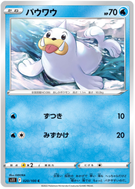 x1 SOBRE Pokémon Lost Abyss Booster Pack [KR] S11