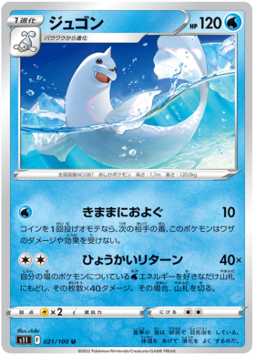 x1 SOBRE Pokémon Lost Abyss Booster Pack [KR] S11