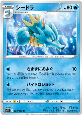 x1 SOBRE Pokémon Lost Abyss Booster Pack [KR] S11