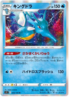 x1 SOBRE Pokémon Lost Abyss Booster Pack [KR] S11
