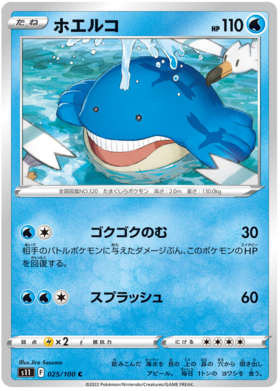 x1 SOBRE Pokémon Lost Abyss Booster Pack [KR] S11