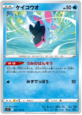x1 SOBRE Pokémon Lost Abyss Booster Pack [KR] S11