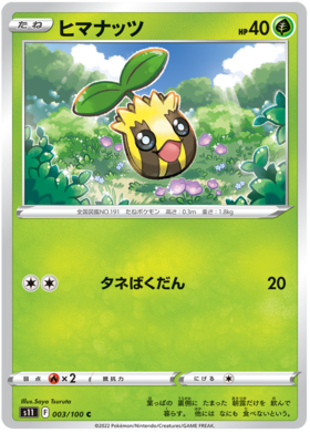 x1 SOBRE Pokémon Lost Abyss Booster Pack [KR] S11