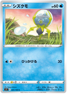 x1 SOBRE Pokémon Lost Abyss Booster Pack [KR] S11