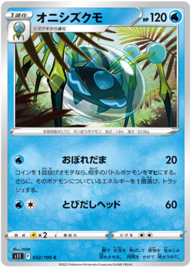 x1 SOBRE Pokémon Lost Abyss Booster Pack [KR] S11