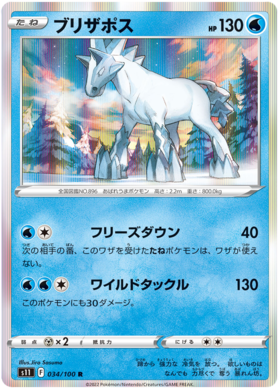 x1 SOBRE Pokémon Lost Abyss Booster Pack [KR] S11