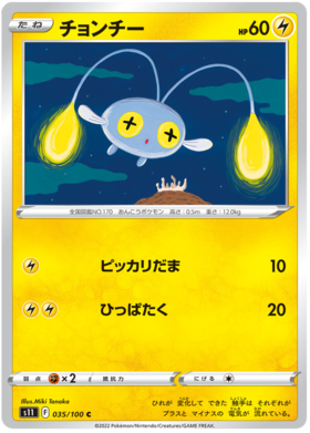 x1 SOBRE Pokémon Lost Abyss Booster Pack [KR] S11