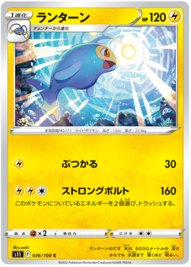 x1 SOBRE Pokémon Lost Abyss Booster Pack [KR] S11
