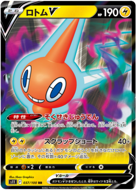 x1 SOBRE Pokémon Lost Abyss Booster Pack [KR] S11