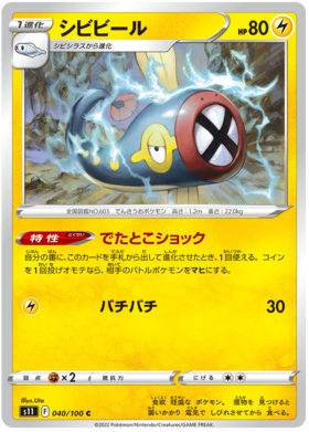x1 SOBRE Pokémon Lost Abyss Booster Pack [KR] S11