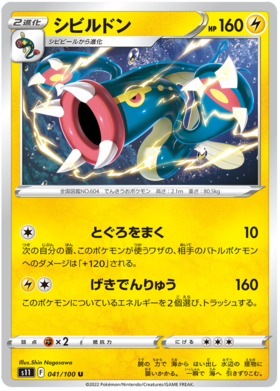 x1 SOBRE Pokémon Lost Abyss Booster Pack [KR] S11