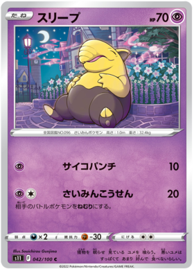 x1 SOBRE Pokémon Lost Abyss Booster Pack [KR] S11