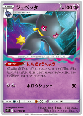 x1 SOBRE Pokémon Lost Abyss Booster Pack [KR] S11