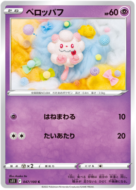 x1 SOBRE Pokémon Lost Abyss Booster Pack [KR] S11